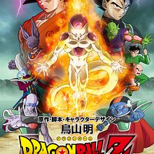 Mi Dragon Ball Z- Frezzer Revive. Photo Retouching project by Luis Miguel Pineda Coronel - 12.29.2018