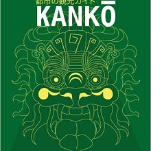 Kanko Guía Turística de la Ciudad de León. Een project van Redactioneel ontwerp van Carlos Santana - 24.03.2018