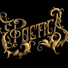 POÉTICA - Lettering ornamental. Un proyecto de Bellas Artes, Bocetado, Br, ing e Identidad, Caligrafía, Ilustración tradicional, Ilustración digital, Ilustración vectorial y Lettering de Brayan Torres - 08.02.2019