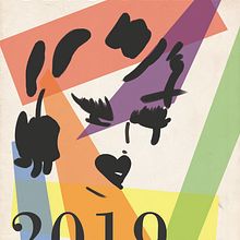 C a r t e l e r í a Fiestas Populares. Un progetto di Belle arti, Design, Design di poster  e Graphic design di Mónica López Ballesteros - 03.03.2019
