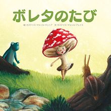 Mi Proyecto del curso: Ilustración digital para cuentos infantiles. Projekt z dziedziny Ilustracje dla dzieci użytkownika Xènia y Lurdes - 20.12.2018