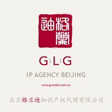 Identidad Corporativa «GLG IP Agency». Br, ing, Identit, Graphic Design, and Advertising project by Cristian Alberola+García - 05.22.2019
