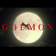 Goemon - Fan Trailer. Video Editing, Video, Film, Film, Video, and TV project by Christian Bazalo Porras - 02.15.2015