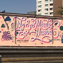 Colaboración con Moleskine.. Un proyecto de Caligrafía, Diseño, Lettering, Pintura, Publicidad y Tipografía de Chisko Romo - 19.06.2019