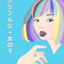 Colorful Girl. Un progetto di Illustrazione digitale di Nicole Mérito - 06.07.2019