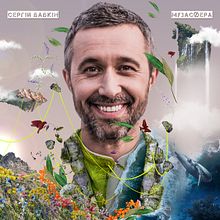 ArtWork for music album . Un proyecto de Animación 2D, Collage, Motion Graphics y Pattern Design de SAVKA design - 29.08.2019