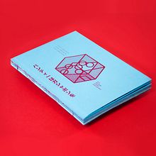 5 of the balls contain used panties. Design editorial, e Design gráfico projeto de Laura Solana - 14.11.2019