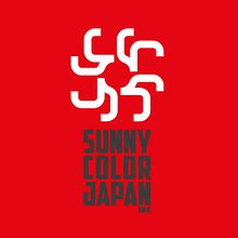 SUNNY COLOR JAPAN Ein Projekt aus dem Bereich Br, ing und Identität, Kunstleitung, Logodesign, Grafikdesign, Webdesign, Marketing und Fotoretuschierung von kurogo - 15.11.2019