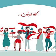 كلّنا للوطن . Traditional illustration, Drawing, and Digital Illustration project by Sena Khateeb - 11.23.2019