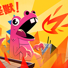 怪獣!. Art Direction, and Traditional illustration project by Jordi Villaverde - 01.21.2020