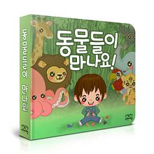 Mi Proyecto del curso:  Ilustración y diseño de libros infantiles. Un projet de Illustration traditionnelle et Illustration jeunesse de Judith M - 24.01.2020