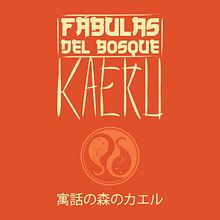Fábulas del bosque Kaeru. Un proyecto de Ilustración tradicional de Jesús Briosso - 02.02.2017
