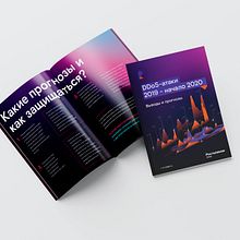 Booklet about DDoS attacks. Design, and Graphic Design project by Irina Lifintseva - 05.13.2020