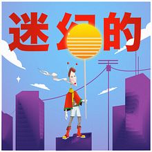 My project in Geometric Illustration with Volume course - Illustrating my personal experience on acid. . Digital Illustration, Traditional illustration, and Vector Illustration project by Athar - 05.21.2020