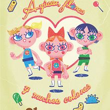 Sugar, spice y everything nice. Traditional illustration project by Frida Leyva - 05.25.2020