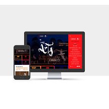 Propuesta de rediseño UX/UI Ópera de Valencia. Projekt z dziedziny Web design i UX / UI użytkownika Cristina Coll Fernández - 30.10.2019