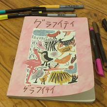 Meu projeto do curso: Desenho para principiantes nível -1. Drawing project by Mariane Sanches Duarte - 06.28.2020