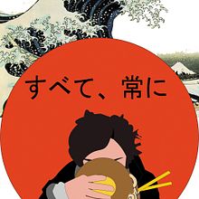Japan Ese. Digital Drawing, Traditional illustration, Digital Illustration, and Vector Illustration project by Maria José Martínez Palacios - 08.24.2020