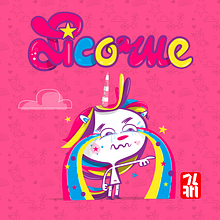 Unicorn. Un progetto di Illustrazione tradizionale di LOUESLATI HAFIDH - 15.09.2020