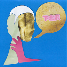 I Can't Stop Thinking Of. Un proyecto de Animación, Animación 2D, Bellas Artes, Cine, Cine, vídeo, televisión, Collage, Concept Art, Creatividad, Edición de vídeo, Guion y Vídeo de Claudia Montes - 29.09.2020