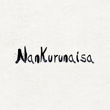 NANKURUNAISA_Proyecto del curso: Lettering animado. Animation, Graphic Design, Lettering, and Motion Graphics project by Iván Roldán - 10.22.2020