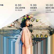 CCTV9 - JL Design. 3D, 3D Animation, Motion Graphics, and TV project by Lucas Casagrande - 10.28.2020