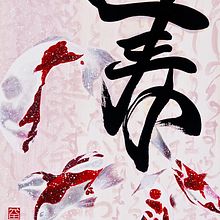 PAINTED POEMS / Sakura Pink. Painting, Calligraph, Gouache Painting, H, and Lettering project by RIE TAKEDA - 03.29.2021