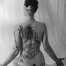 Body Art. Calligraph, H, and Lettering project by RIE TAKEDA - 11.01.2020