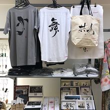Koshu Shop  Ein Projekt aus dem Bereich Zeichnung, H, Lettering, Lettering, Malerei, Aquarellmalerei, Kalligrafie und Bildende Künste von Koshu (Akemi Lucas) - 09.12.2020