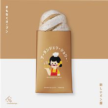 Concept : Jolly Bakery. Br, ing, Identit, Graphic Design, and Packaging project by Crisan Damayanti - 03.10.2020