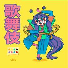 Kabuki CDC | Ilustración. Digital Drawing, Character Design, Digital Illustration, and Children's Illustration project by Cristina Segura - 04.05.2021