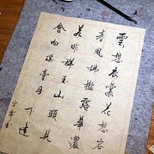 Chinese calligraphy artworks. Un progetto di Calligrafia di Thomas Lam - 08.01.2021