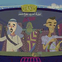 Bad driver Animation. 2D Animation, Animation, Character Animation, and Motion Graphics project by Mohamed Moustafa - 04.11.2021