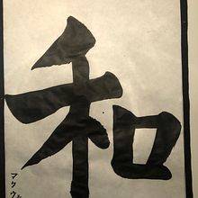 WA_harmony. Calligraph project by stuart_mcquade - 04.11.2021