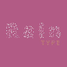 Mi Proyecto del curso: Diseño tipográfico experimental con Processing Rain font. Projekt z dziedziny Projektowanie graficzne, Projektowanie t, pografii, T i pografia użytkownika Paola Romo - 18.04.2021