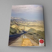 Propuesta de publi para contraportada de revista. Un proyecto de Diseño gráfico y Diseño editorial de Ainhoa Sarmiento - 01.01.2021
