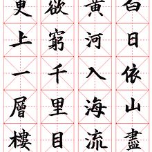 My project in Introduction to Chinese Calligraphy course. Un proyecto de Caligrafía de Thomas Lam - 01.06.2021