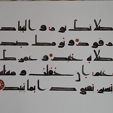 My project in Arabic Calligraphy: Learn Kufic Script course. Calligraph project by Wafa Saeed - 06.18.2021