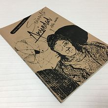 Señorita Ansiedad y Otras Manías, relatos de Sylvia Aguilar Zéleny. Un proyecto de Escritura de Sylvia A. Zéleny - 01.07.2021
