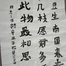 Meu projeto do curso: Introdução à caligrafia chinesa. Un projet de Calligraphie de Rafael Queiroz - 17.07.2021