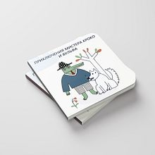 Croco and his friend/ a book. Traditional illustration, Digital Drawing, and Figure Drawing project by Maria Dykina - 08.03.2021