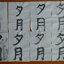 My project in Shodo: Introduction to Japanese Calligraphy course Ein Projekt aus dem Bereich Kalligrafie von Eliana Marin - 02.10.2021
