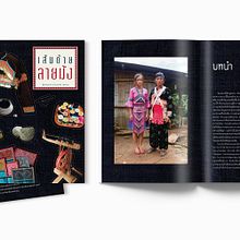 Publication. Design, Editorial Design, Br, ing & Identit project by Tent Samutcha - 08.27.2021