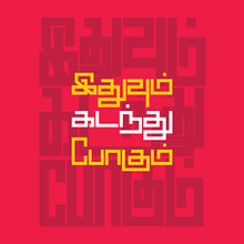 My project in Expressive Typography in Motion with After Effects course . % GS Rajni tarafından hazırlanan Hareketli Grafikler, Animas, on, Tipografi, 3D Animas, Ve on projesi - 09.06.2021
