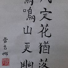 My project in Introduction to Chinese Calligraphy course Ein Projekt aus dem Bereich Kalligrafie von Regina Raycheva - 11.09.2021