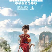 Dragon Ball Movie Poster. Een project van Fotomontage, Fotografische postproductie y Retoucheren van foto's van Ramon Saroldi - 13.06.2020
