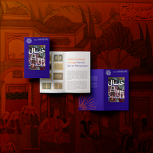 Manuscript Museum. Br, ing, Identit, Traditional illustration, and Art Direction project by Ghada Wali - 10.10.2021