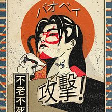 My project in Vintage Japanese Digital Illustration  course. Traditional illustration, Poster Design, Digital Illustration, and Manga project by Ana Correia - 11.05.2021