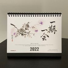 Koshu Calendar is on sale now Ein Projekt aus dem Bereich Design, Traditionelle Illustration, H, werk, Bildende Künste, Malerei, Kalligrafie, Kartonmodellbau, Lettering, Zeichnung, Aquarellmalerei, Prägung und Illustration mit Tinte von Koshu (Akemi Lucas) - 15.11.2021