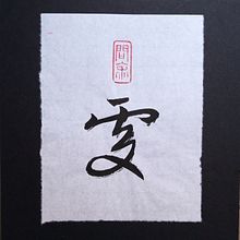 Sitio 17x13cm. Calligraph project by Cesar Juan Jorda - 10.15.2021